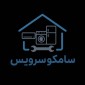 سامکو سرویس مجری تعمیرات تخصصی انواع کولرگازی های گازی،یخچال های صنعتی و خانگی و لوازم خانگی